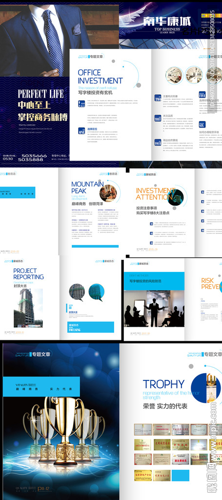 企业画册招商手册