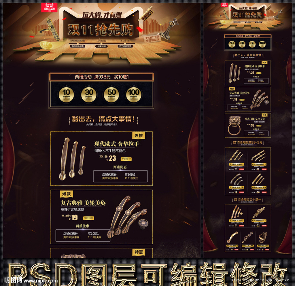 详情页 描述页 细节 展示 商