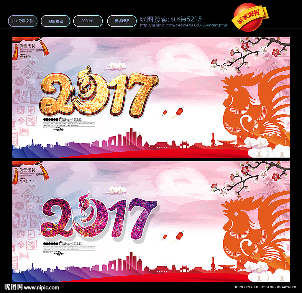 2017年