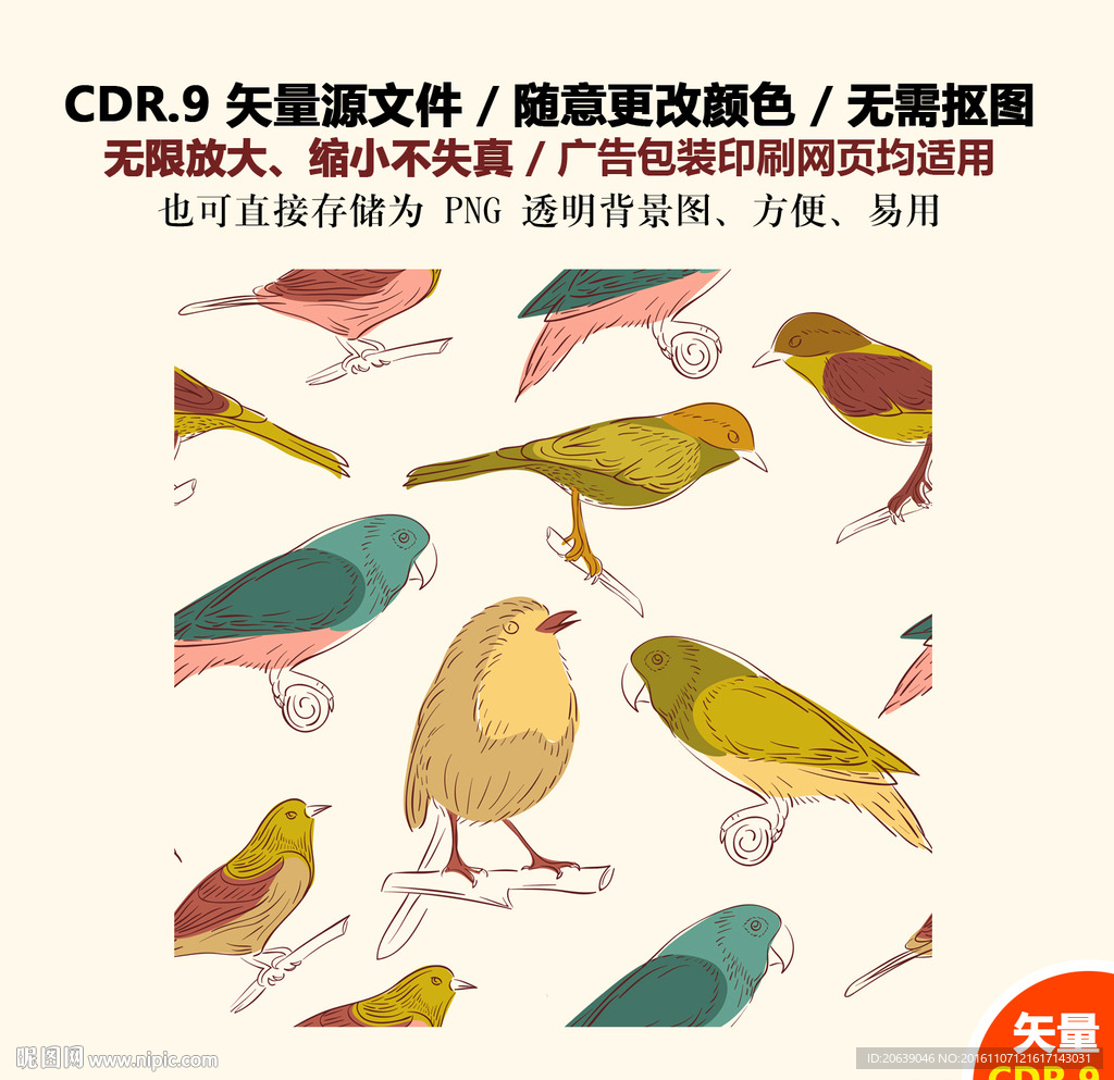 手绘小鸟剪影小鸟矢量图