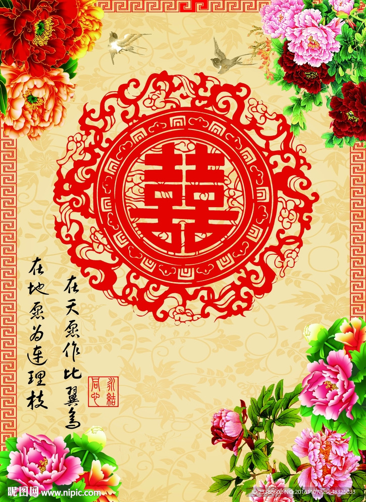 牡丹图 中式婚礼 迎宾背景