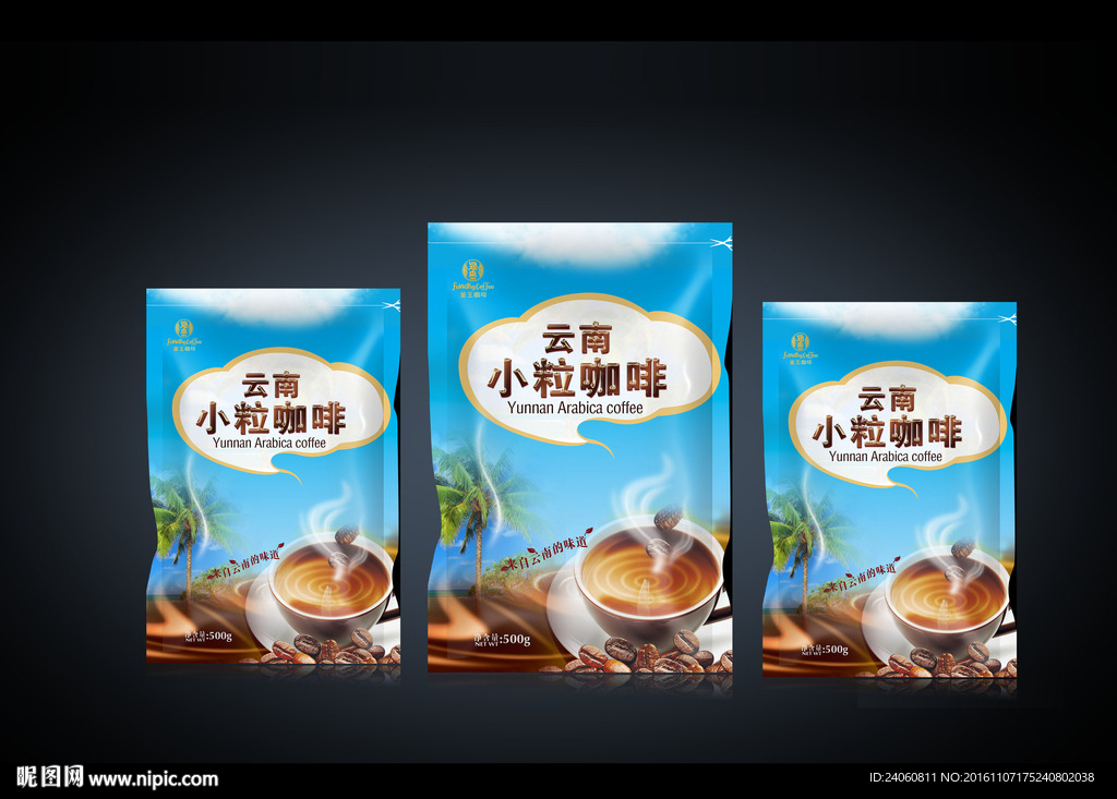 高档咖啡包装（展开图）