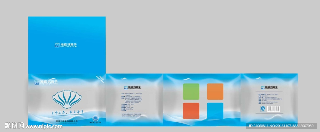 海蛎钙离子包装盒