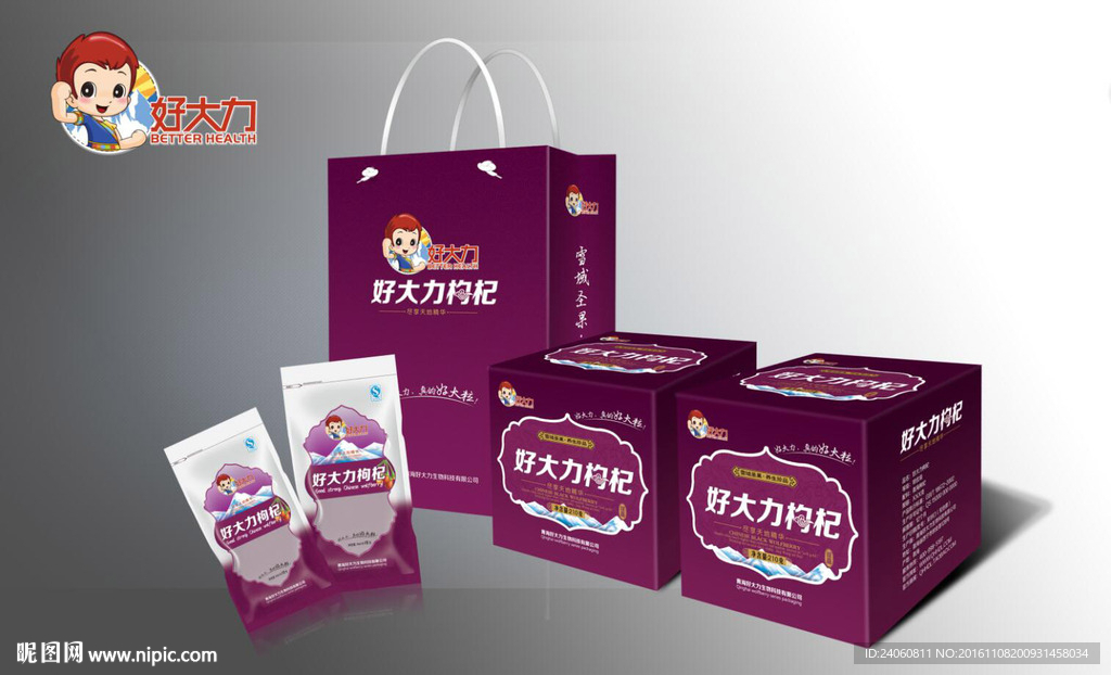 枸杞包装成套（展开图）