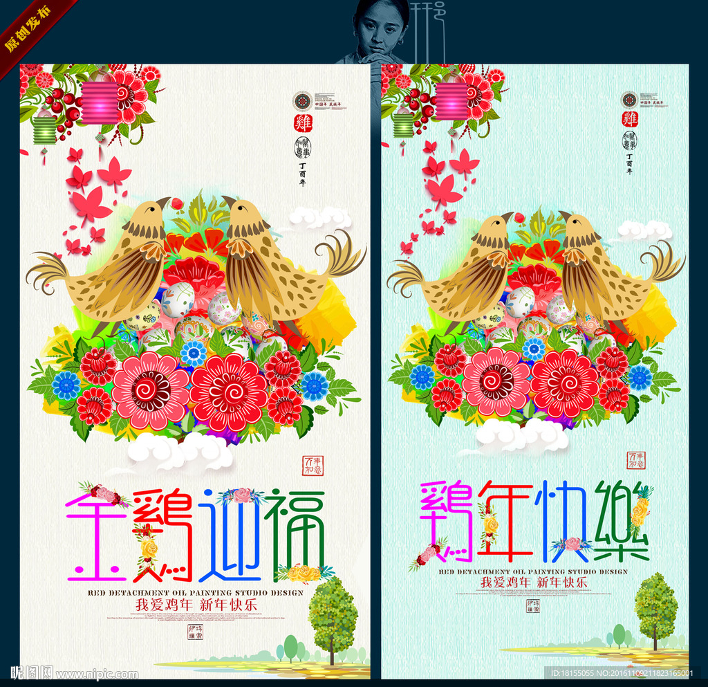 鸡年 写意主题