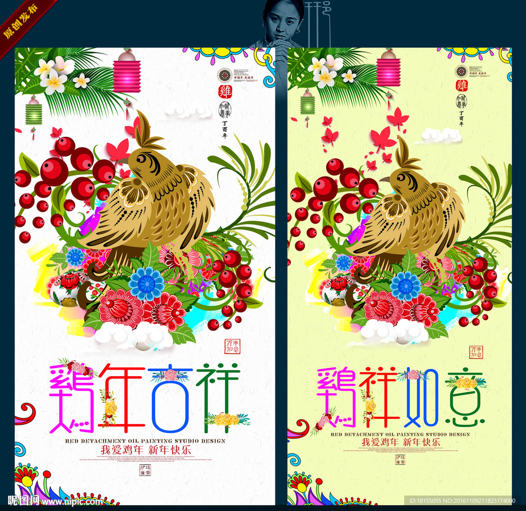 鸡年 写意主题