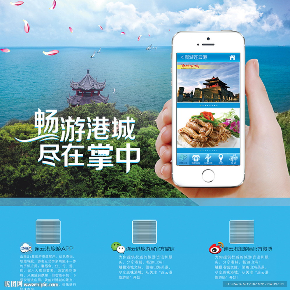 畅游港城 尽在掌中 海报