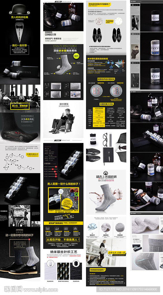 商务男袜宝贝描述（无代码）