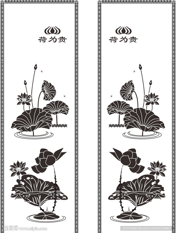 荷为贵 移门压纹图