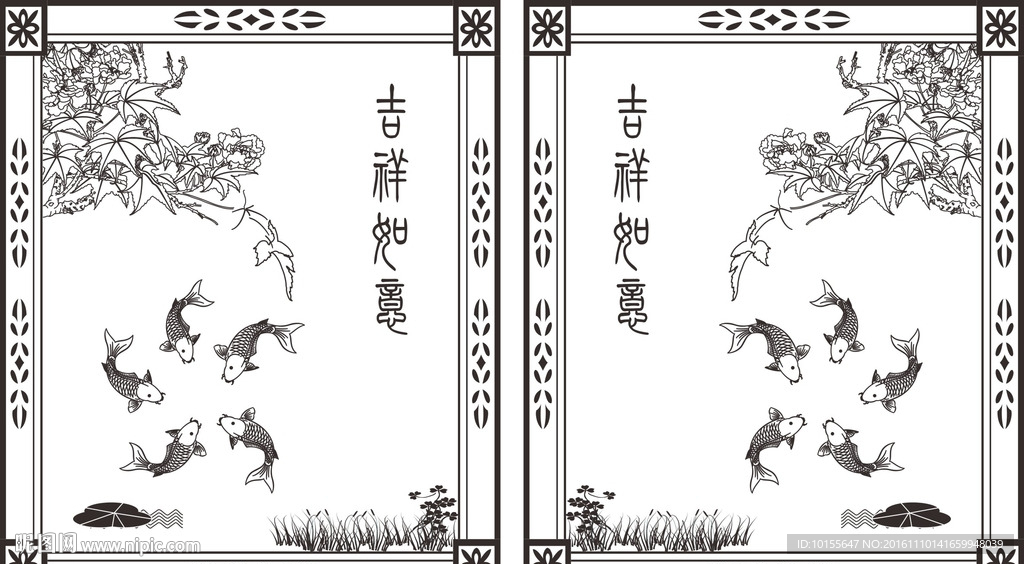 五鱼 吉祥如意 和气门 短版