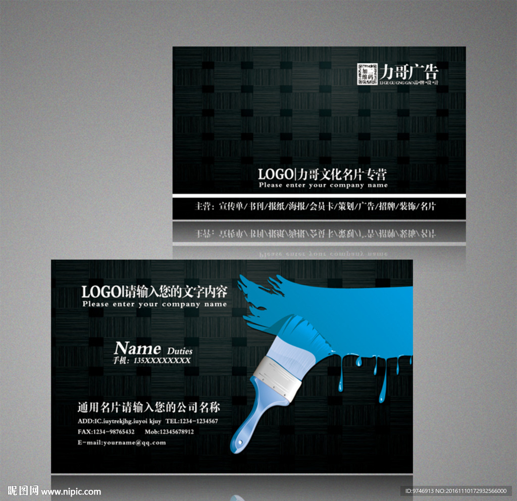 装饰名片 装潢设计名片