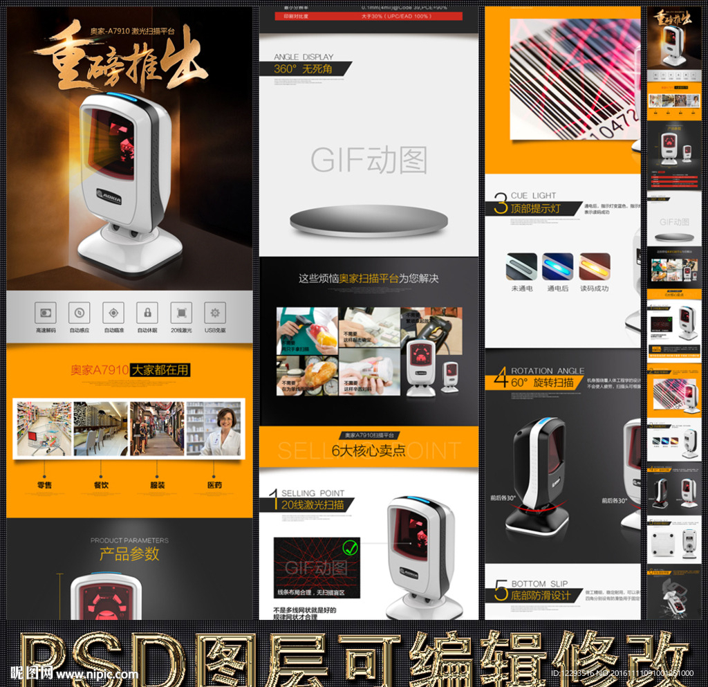 详情页 描述页 电器家电类