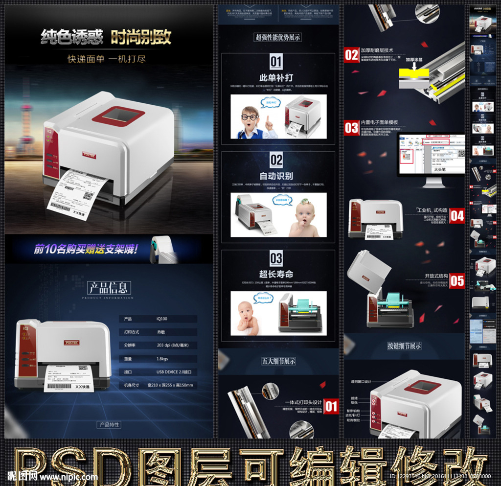 详情页 描述页 电器条码扫描