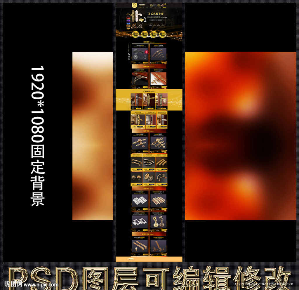 首页 淘宝首页 五金黄色 金色