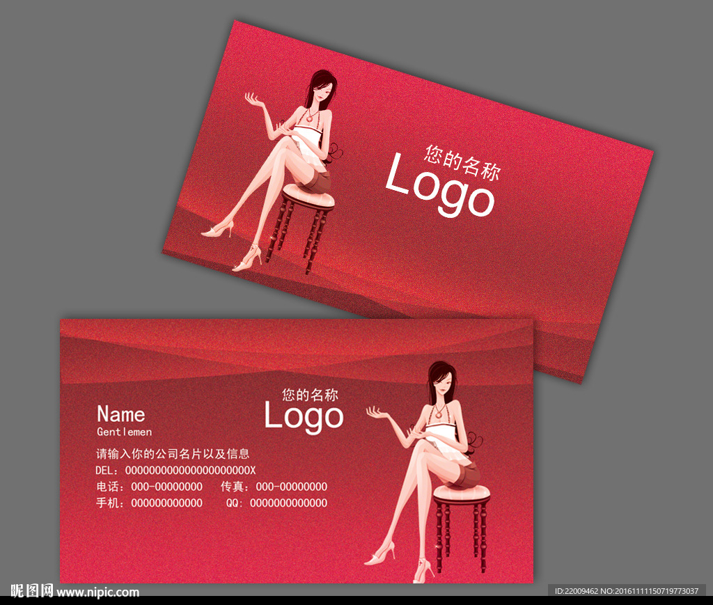 女性名片