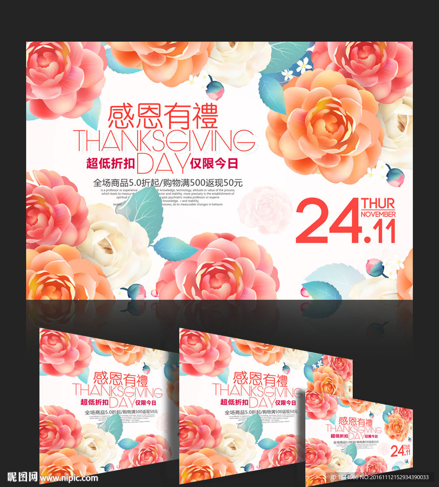 立体质感花朵海报设计