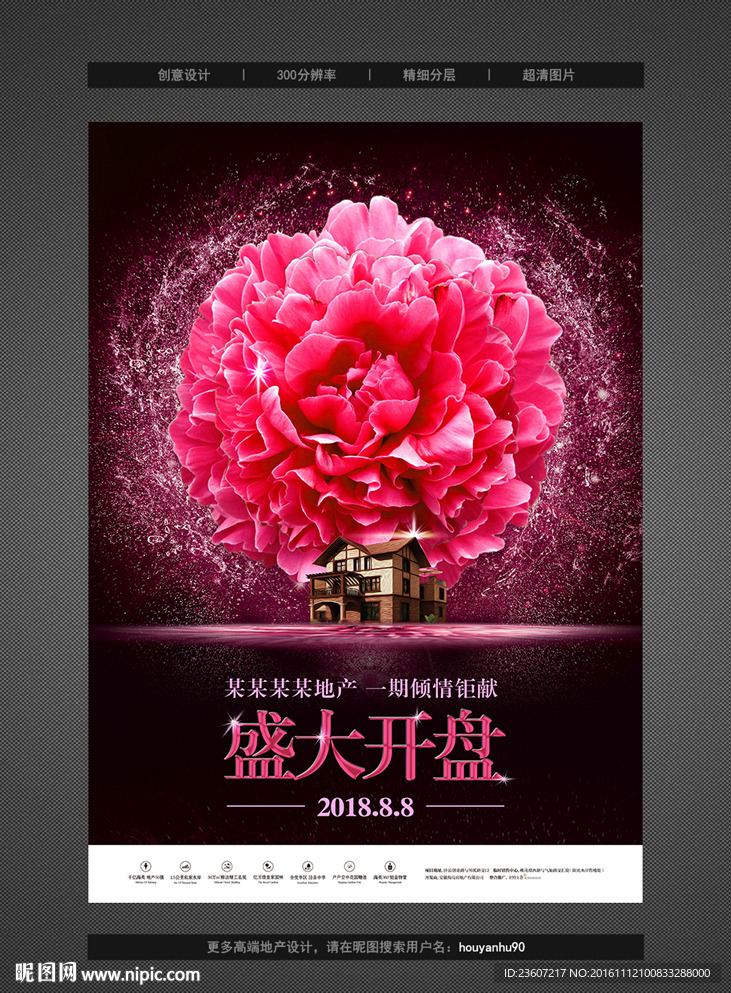 创意房地产开盘DM单设计