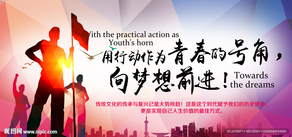 励志印刷海报 活动海报