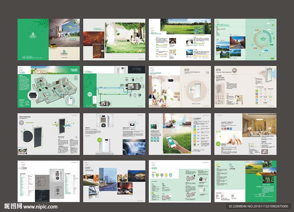 空气净化画册设计