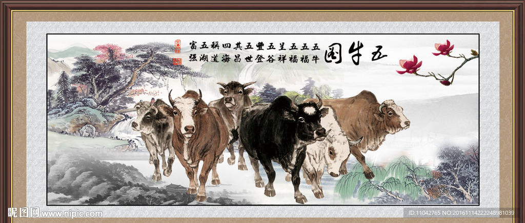 五牛图