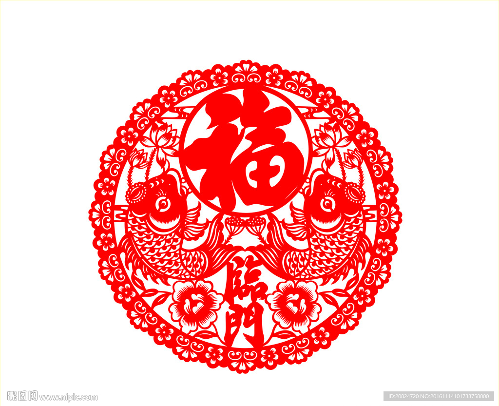 双鱼福临门剪纸矢量图