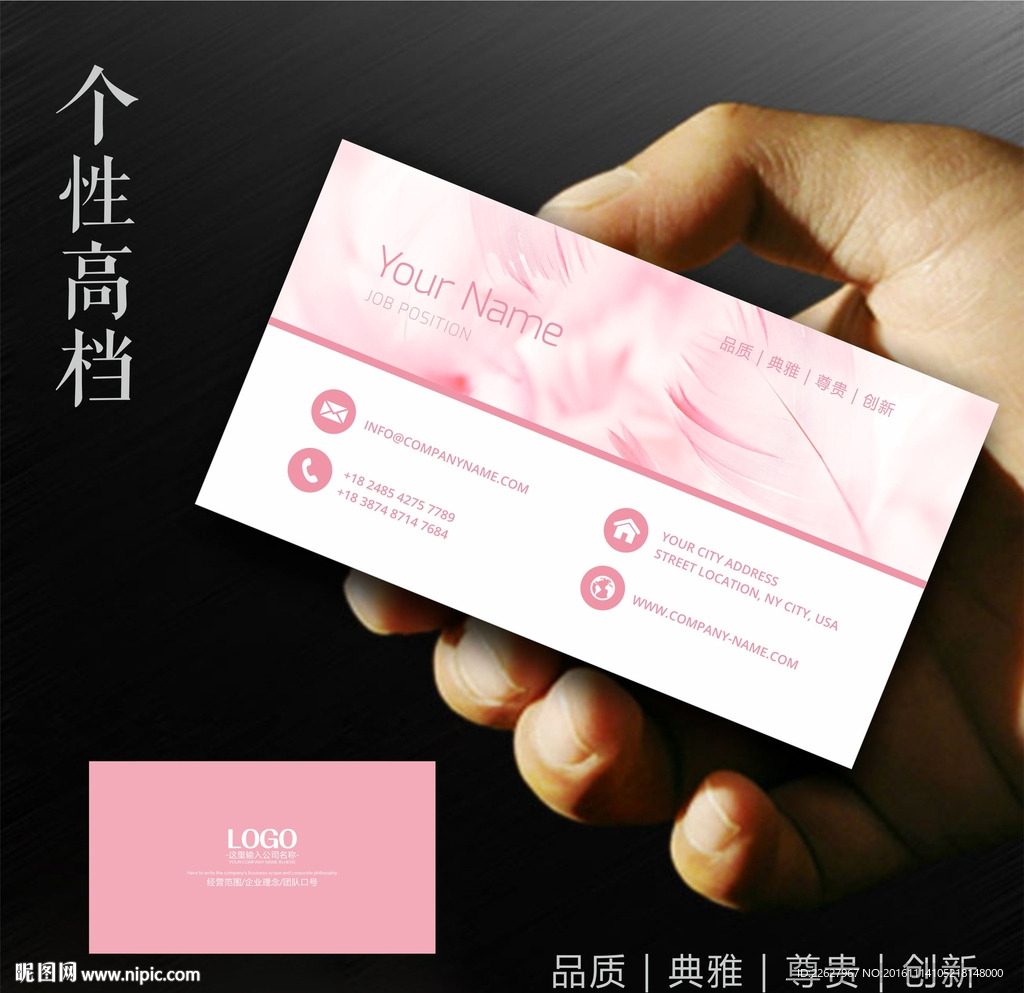 美容化妆品名片设计