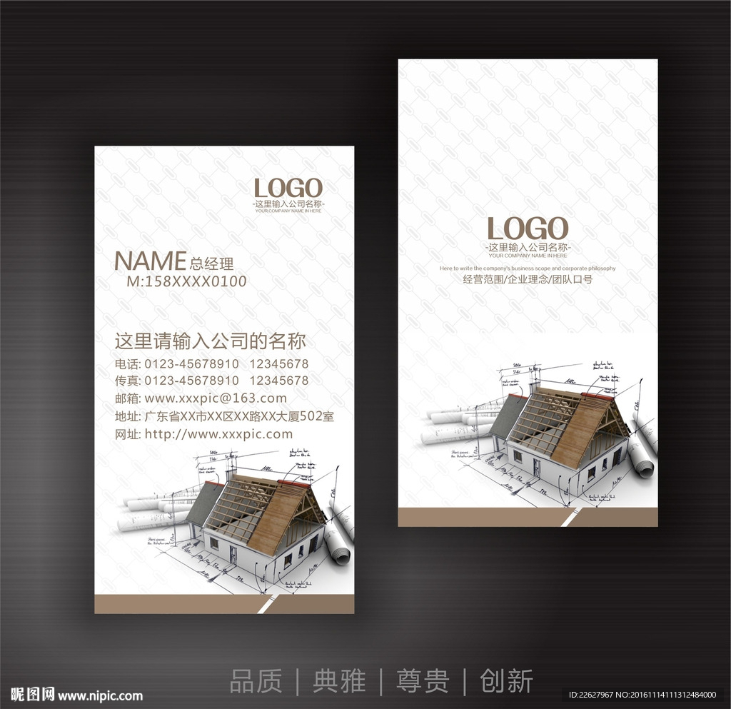 装饰名片 装潢设计名片