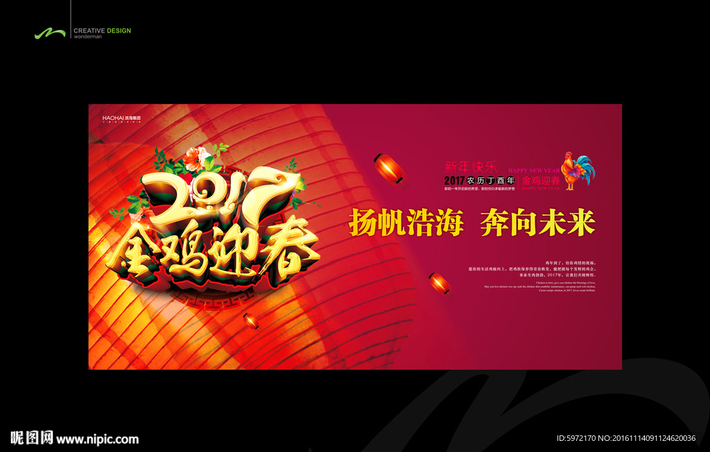 2017 新年海报