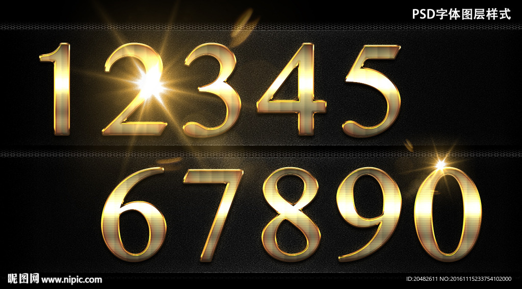 字体图层样式-金色数字