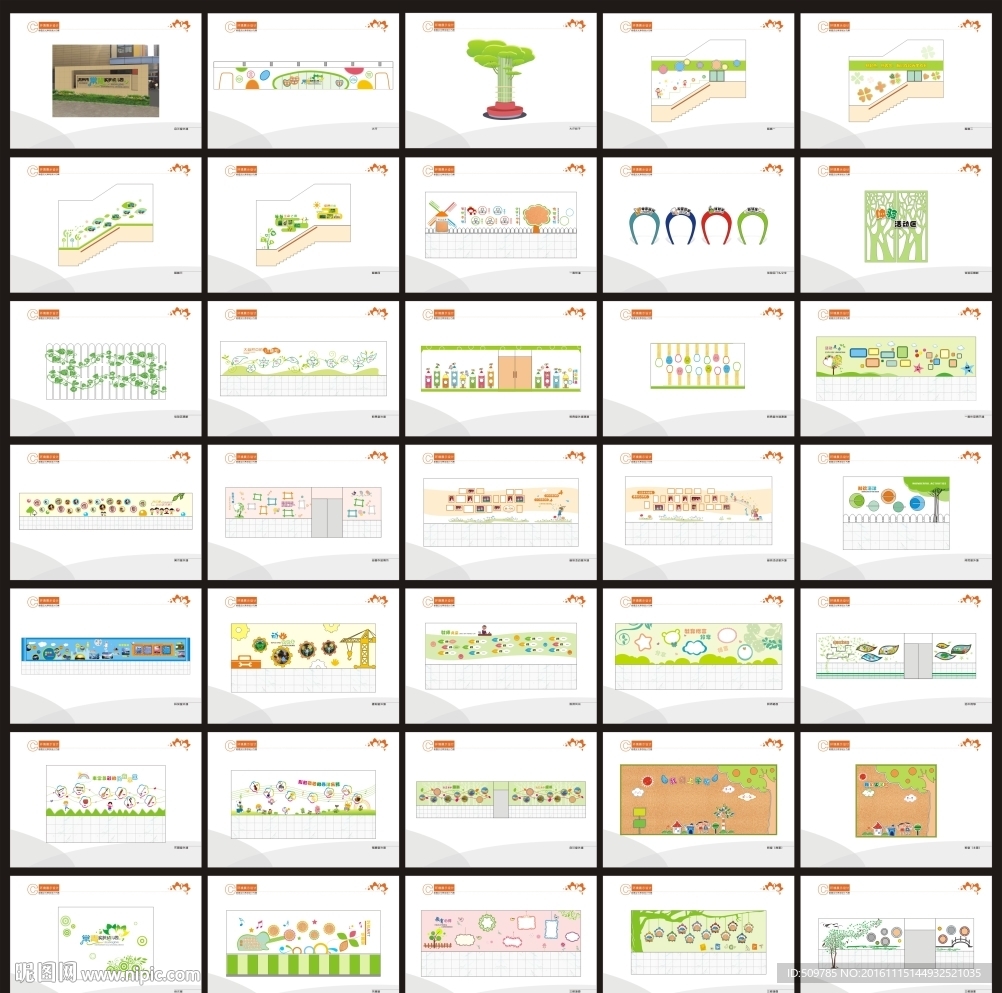 幼儿园整套文化设计方案