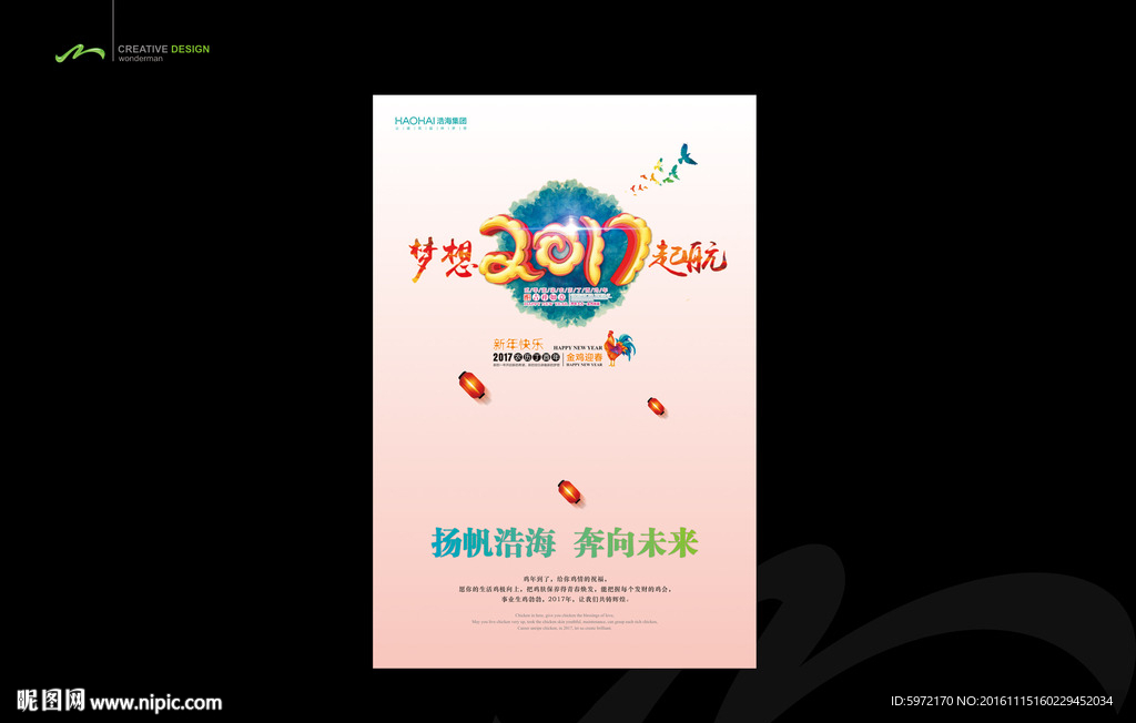 新年海报
