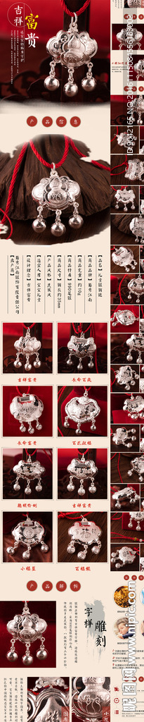 中国风银项链详情页