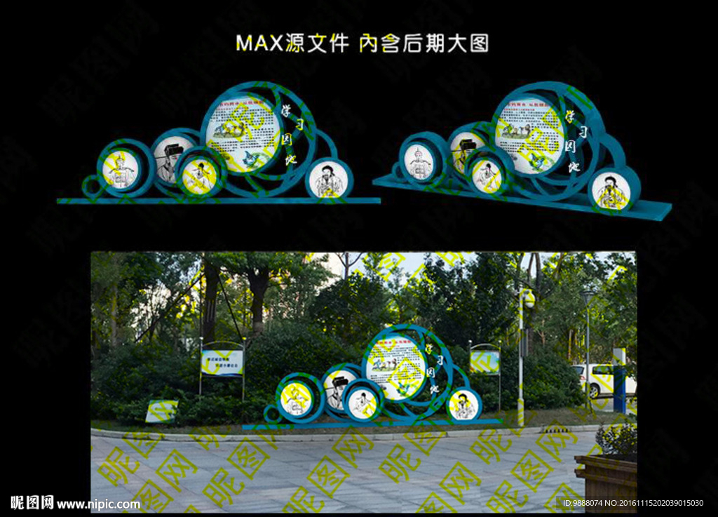 校园文化设计橱窗栏