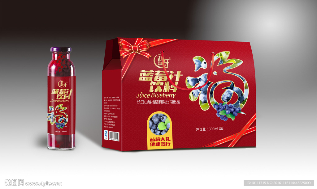 蓝莓新年礼盒包装平面图