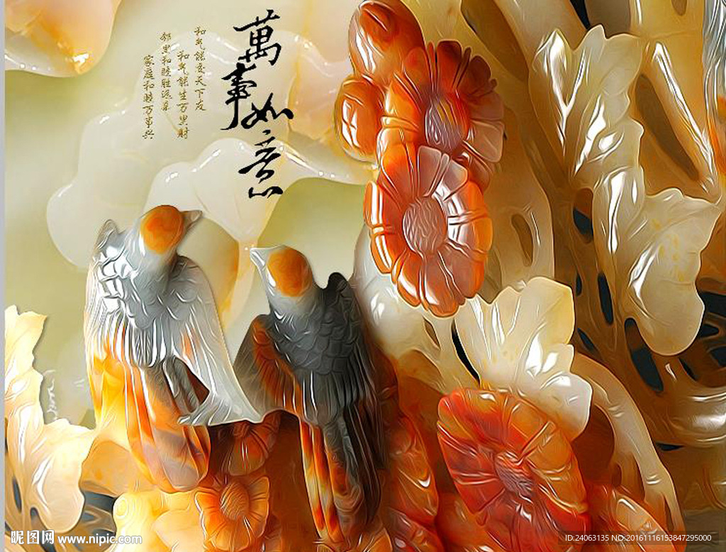 玉雕菊花家和万事兴