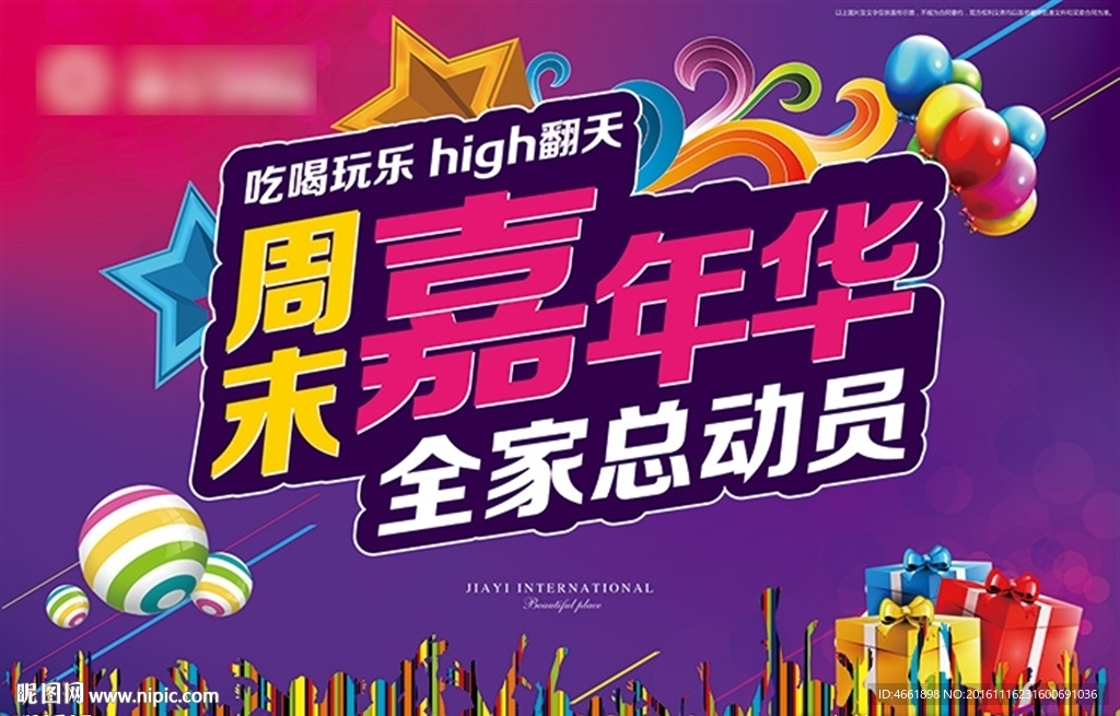 地产展板房地产桁架户外广告