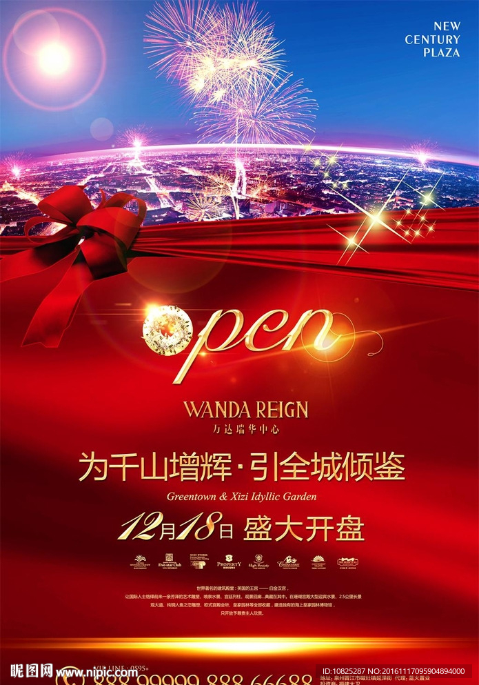 红色地产开盘促销海报