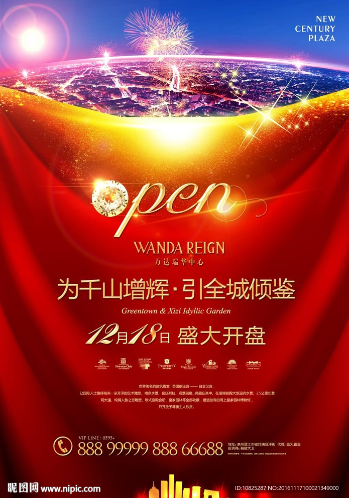 高档红色房地产开盘海报