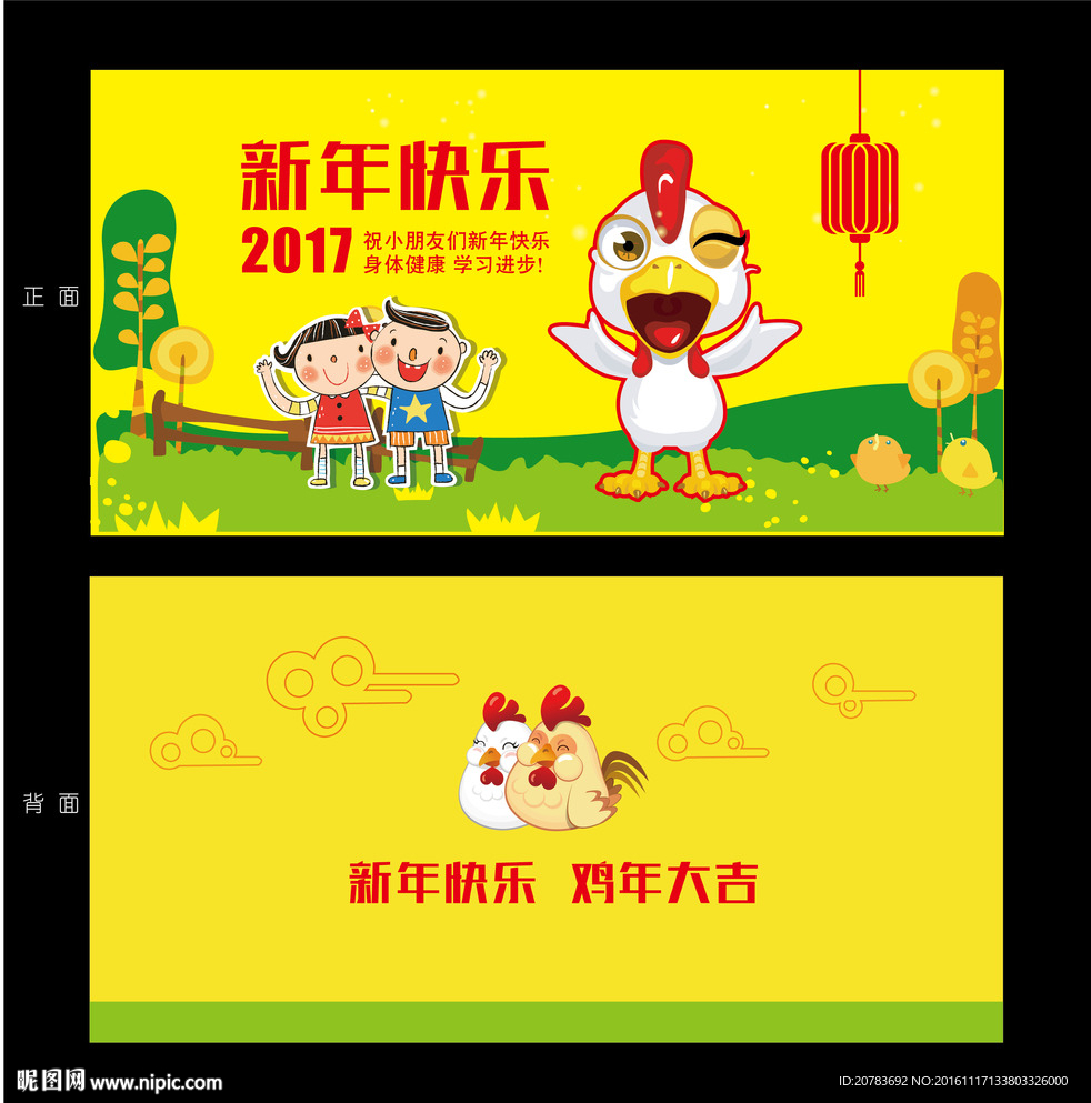 小学生新年贺卡