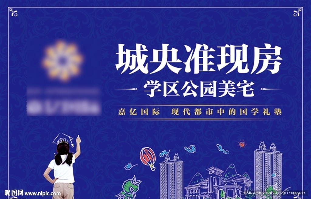 地产展板房地产桁架户外广告