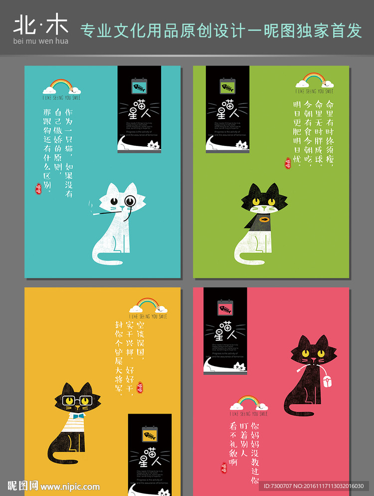 本子封面 傲娇喵星人