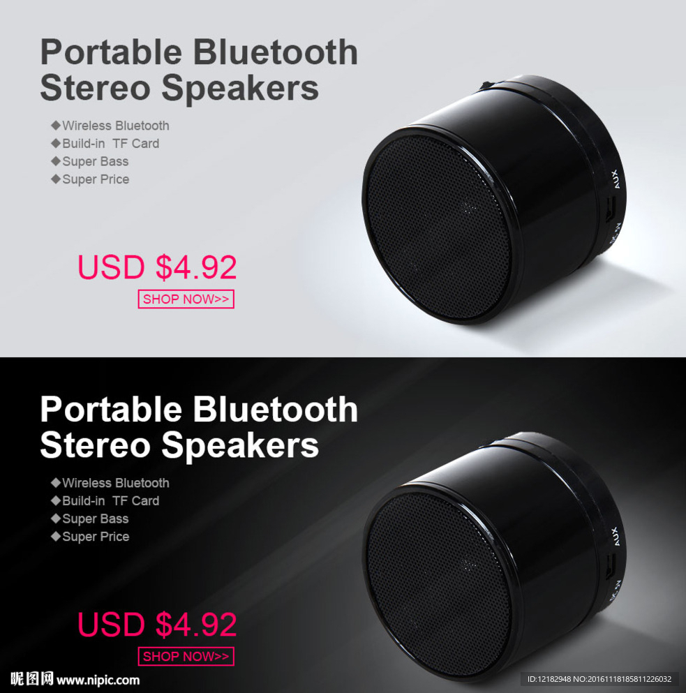 速卖通淘宝音响海报banner