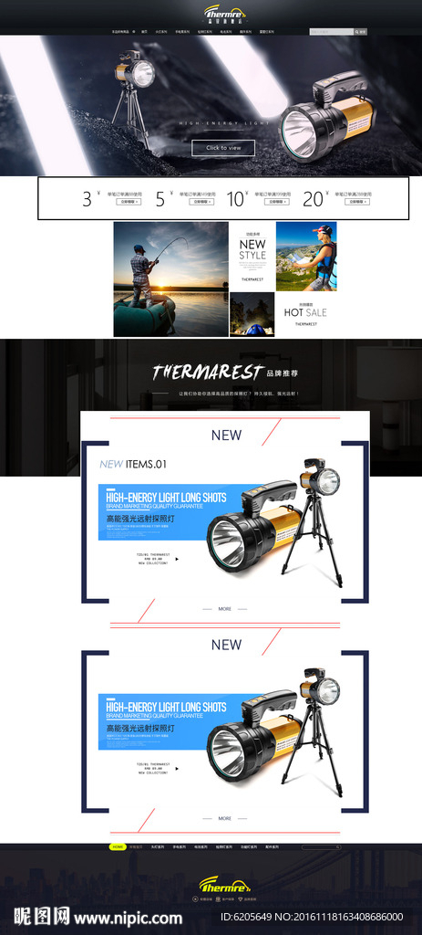 大气简约首页装修