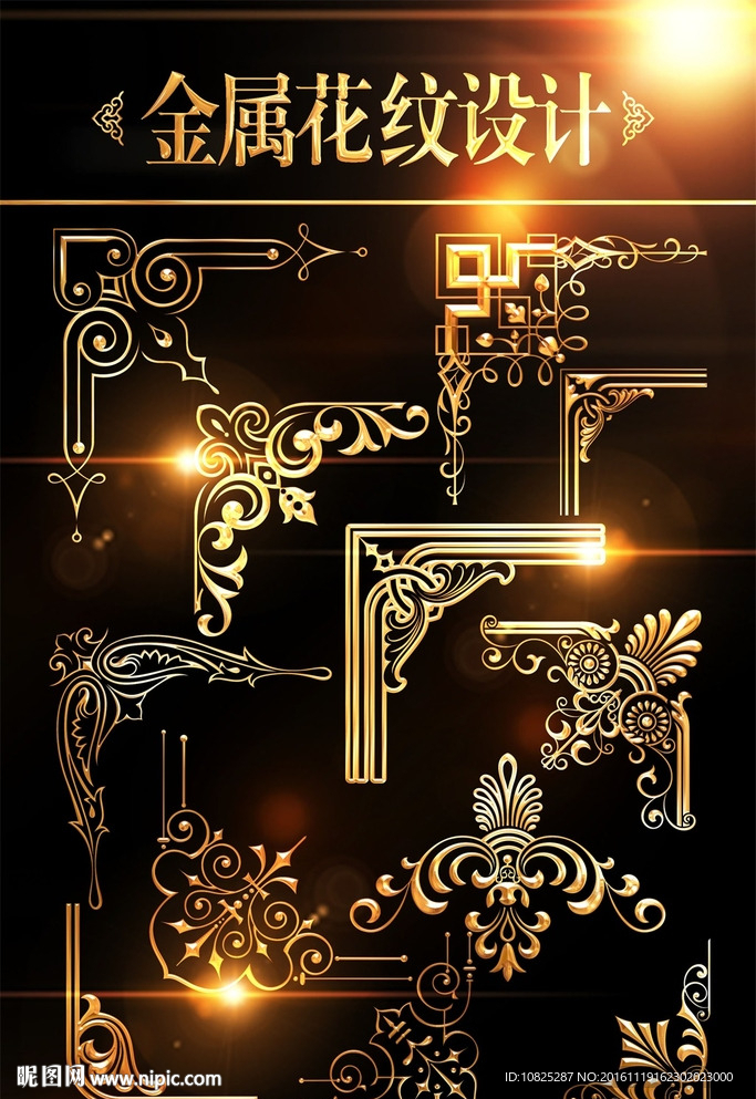 欧式花纹花边边角线素材