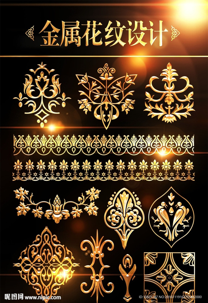 欧式金属金色花纹边框