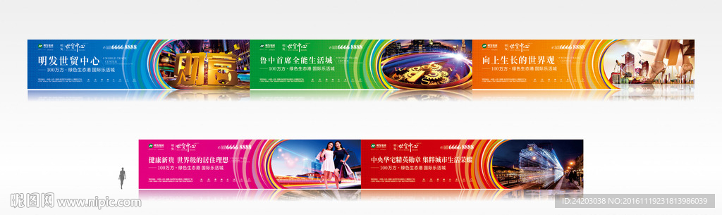 综合体 户外 围挡 围墙