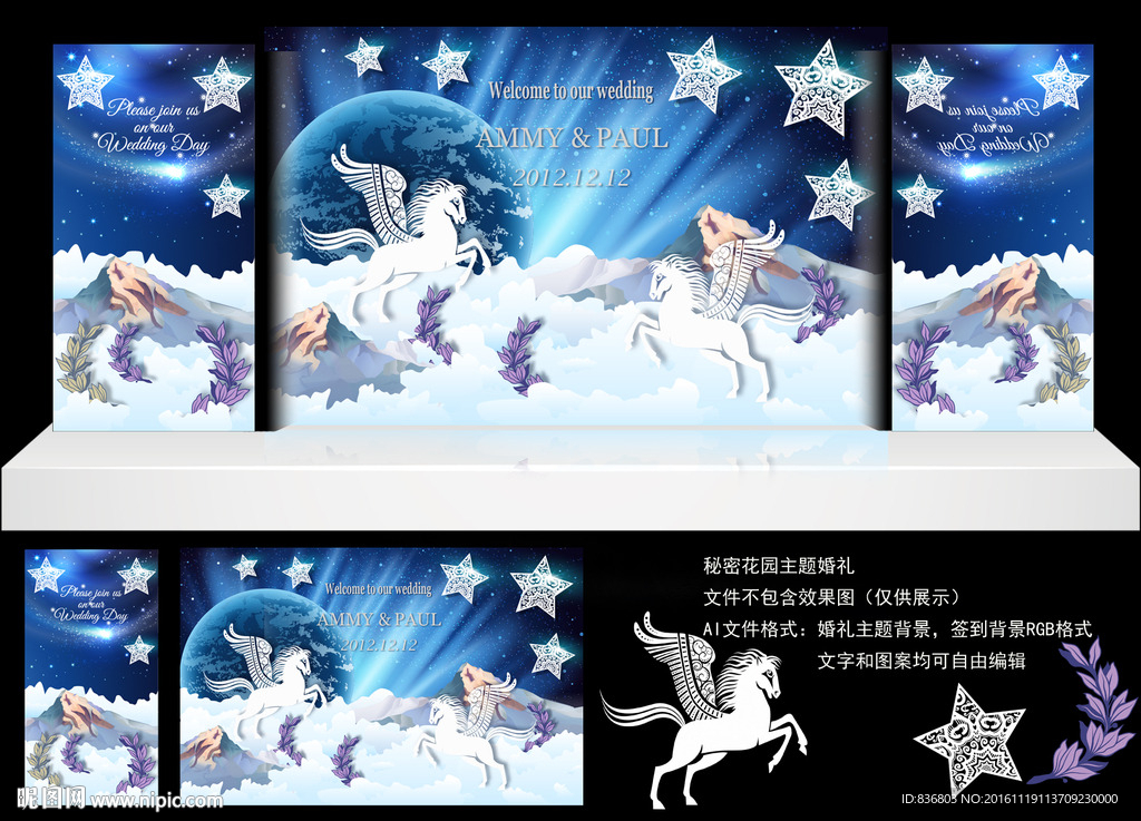 云端之上 蓝色主题婚礼