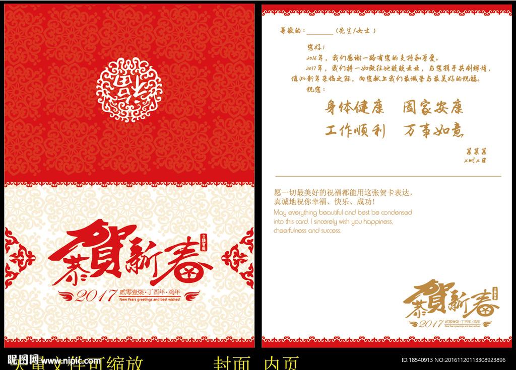 新年贺卡