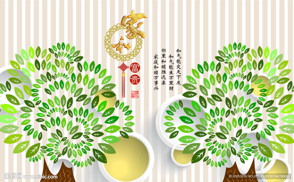 3d唯美创意树电视背景墙