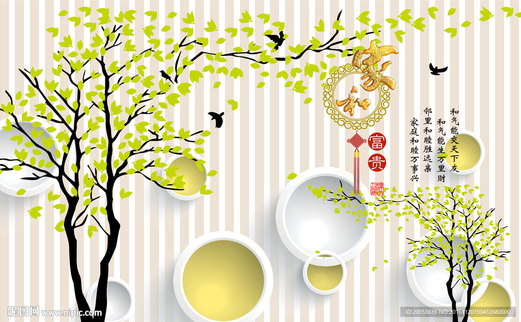 3d唯美抽象树电视背景墙